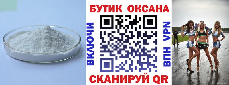 закладки  Дыгулыбгей  Бутират буратино 