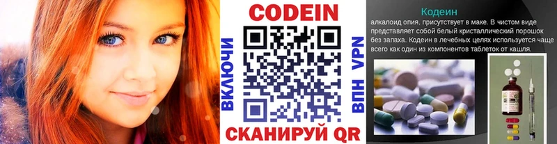 Codein Purple Drank  кракен tor  Дыгулыбгей 