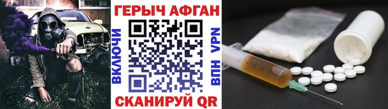 дарнет шоп Дыгулыбгей ГЕРОИН VHQ