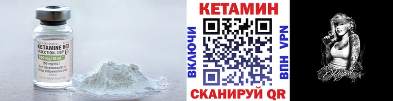 Кетамин VHQ  Дыгулыбгей 