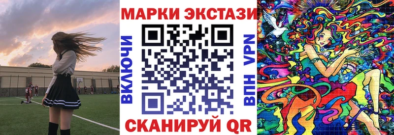 купить наркоту мега Наркотические марки 1,8мг Дыгулыбгей